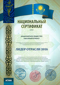 Нац.сертификат